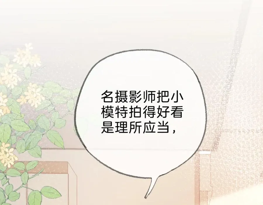 第十话：有人爱我吗 第78页