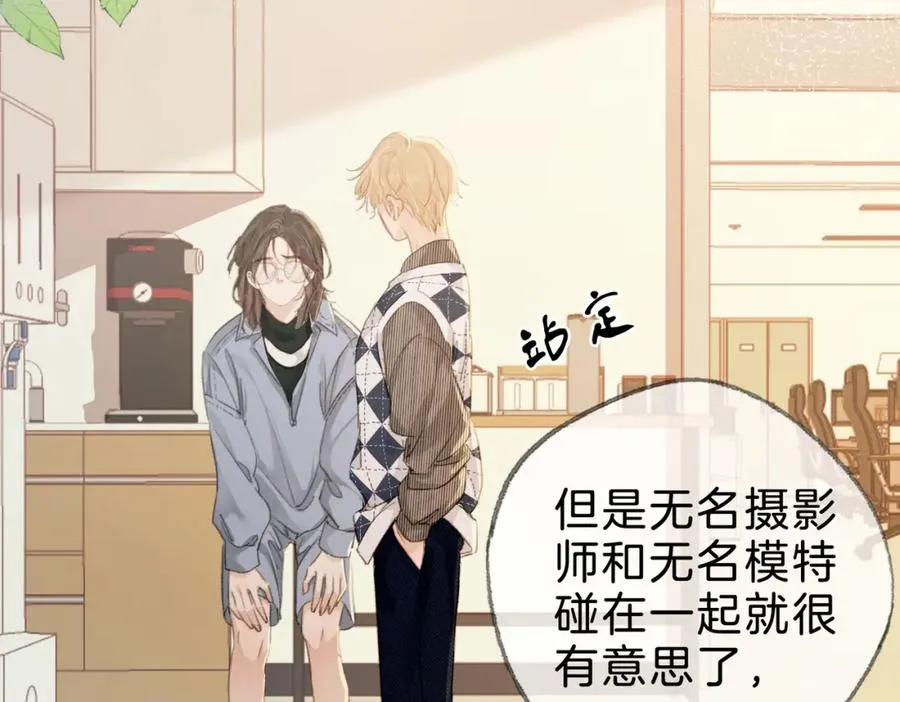 第十话：有人爱我吗 第79页