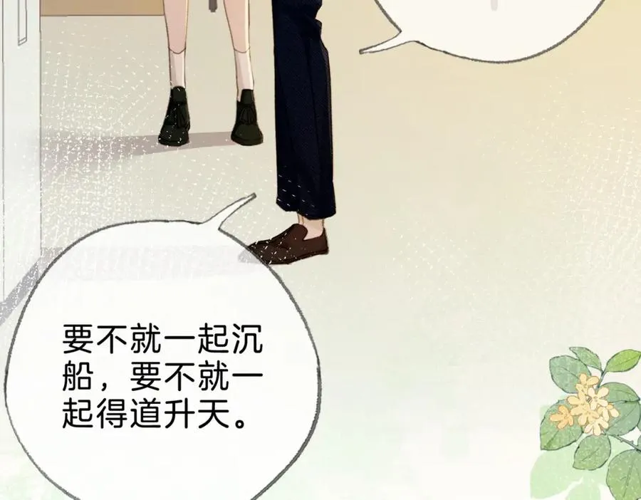 第十话：有人爱我吗 第80页