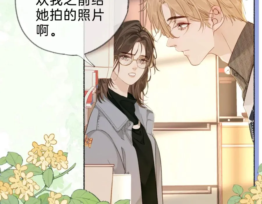 第十话：有人爱我吗 第82页