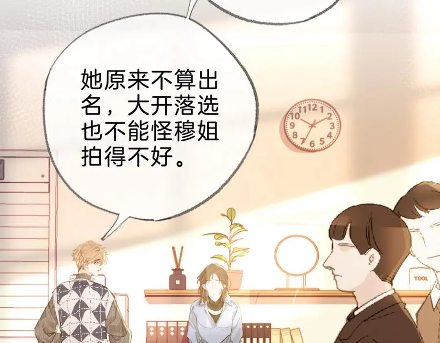 第十话：有人爱我吗 第84页