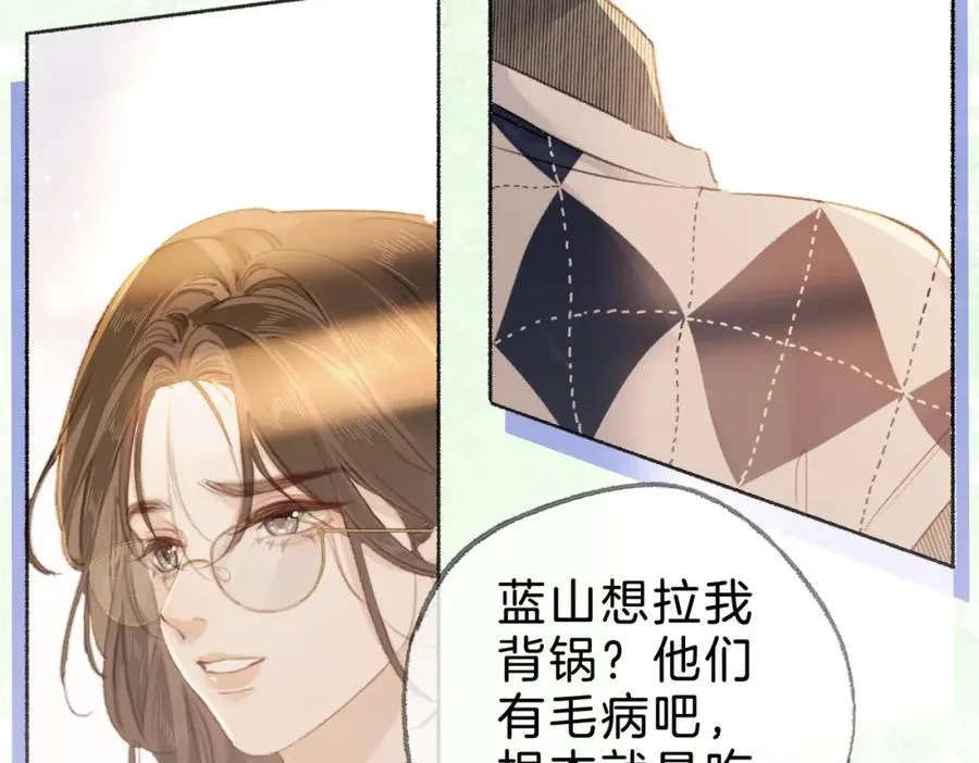 第十话：有人爱我吗 第87页