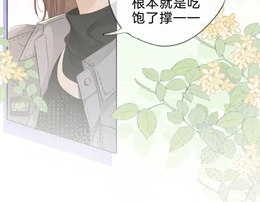 第十话：有人爱我吗 第88页