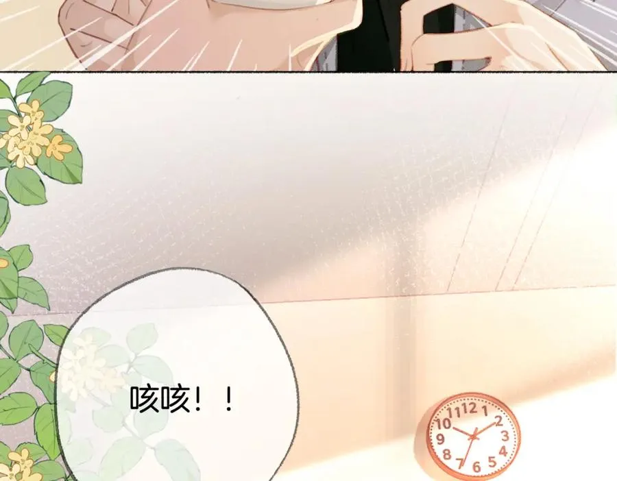 第十话：有人爱我吗 第91页
