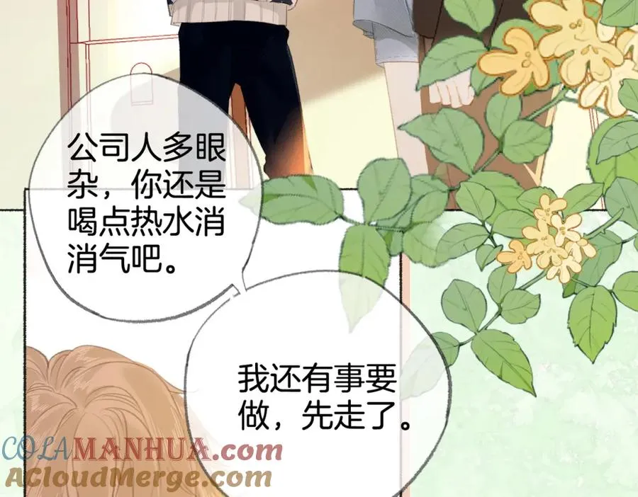 第十话：有人爱我吗 第93页