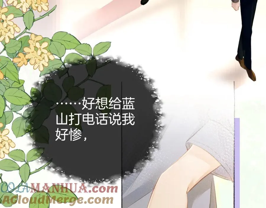 第十话：有人爱我吗 第97页
