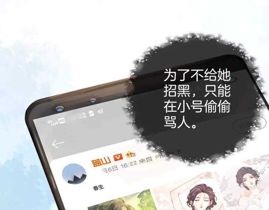 第十话：有人爱我吗 第99页