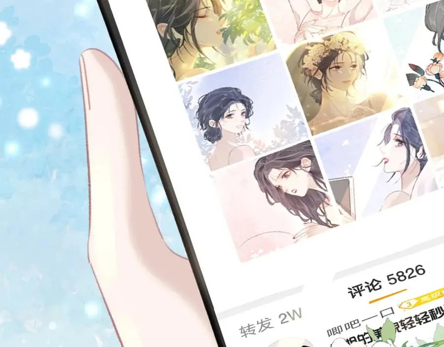 第十话：有人爱我吗 第100页