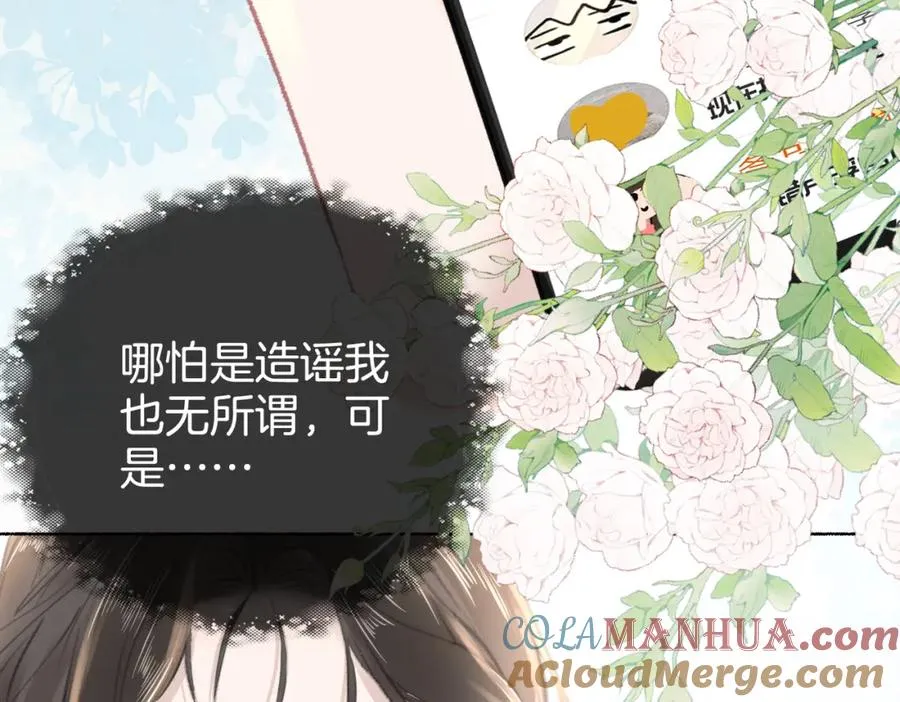 第十话：有人爱我吗 第101页