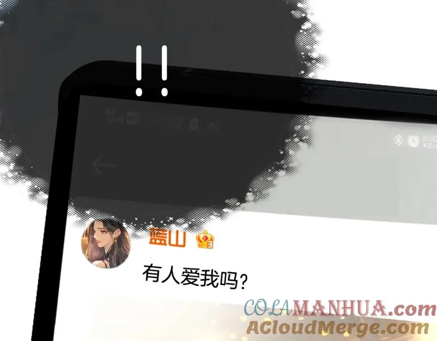 第十话：有人爱我吗 第105页
