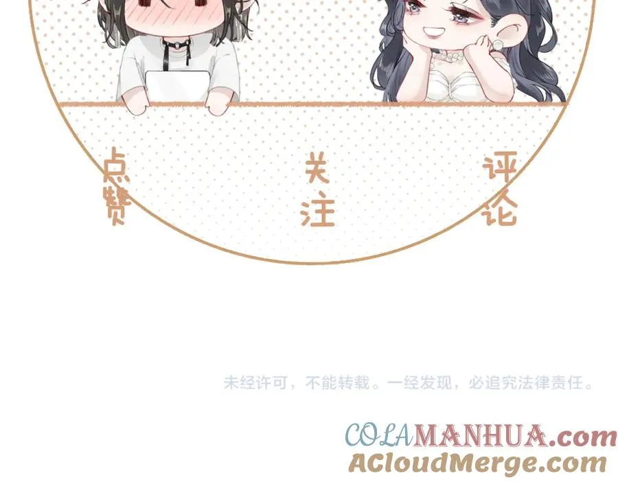 第十话：有人爱我吗 第113页