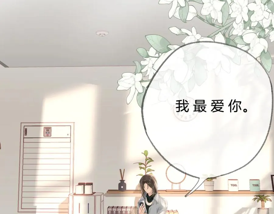 第十一话：Mountain 第6页