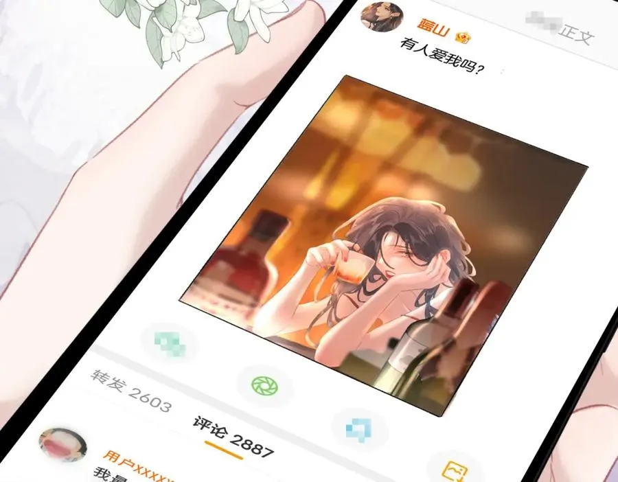 第十一话：Mountain 第8页