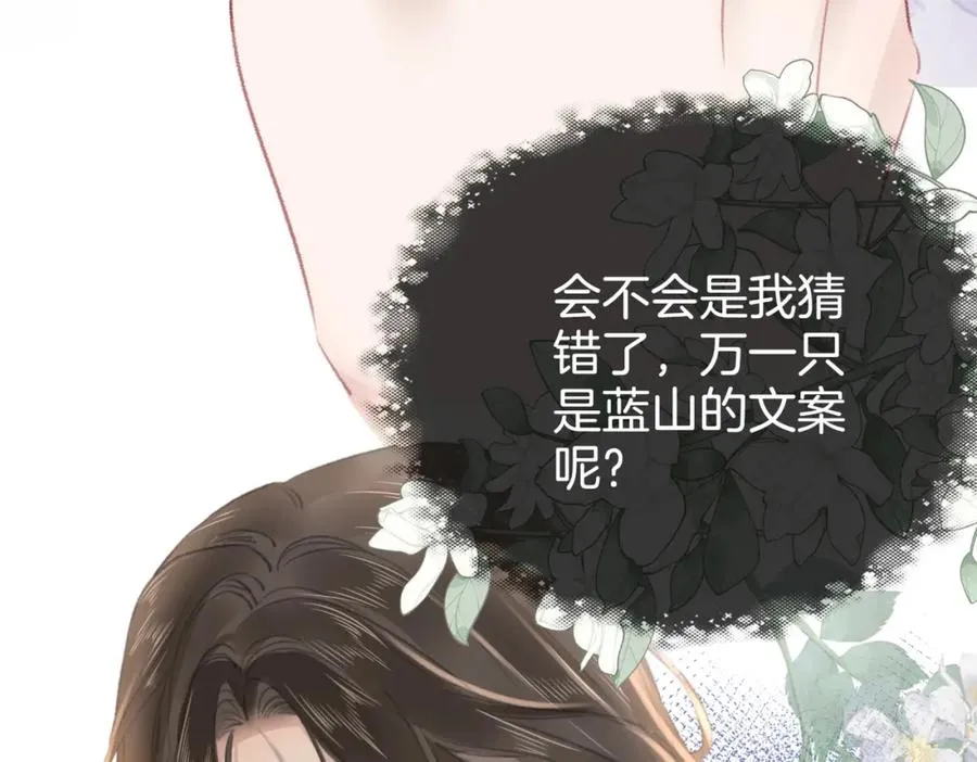 第十一话：Mountain 第10页