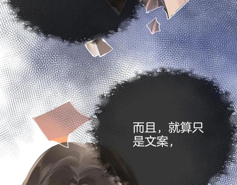 第十一话：Mountain 第14页