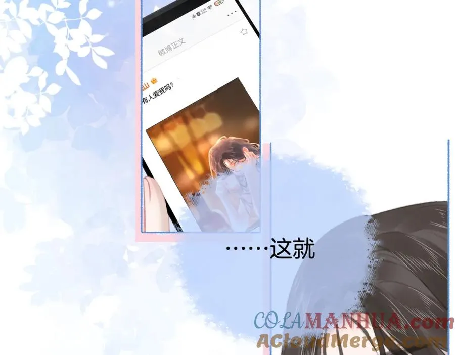 第十一话：Mountain 第17页