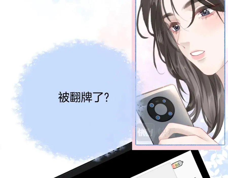 第十一话：Mountain 第18页