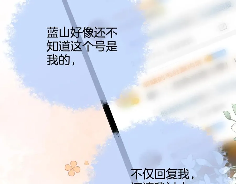 第十一话：Mountain 第20页