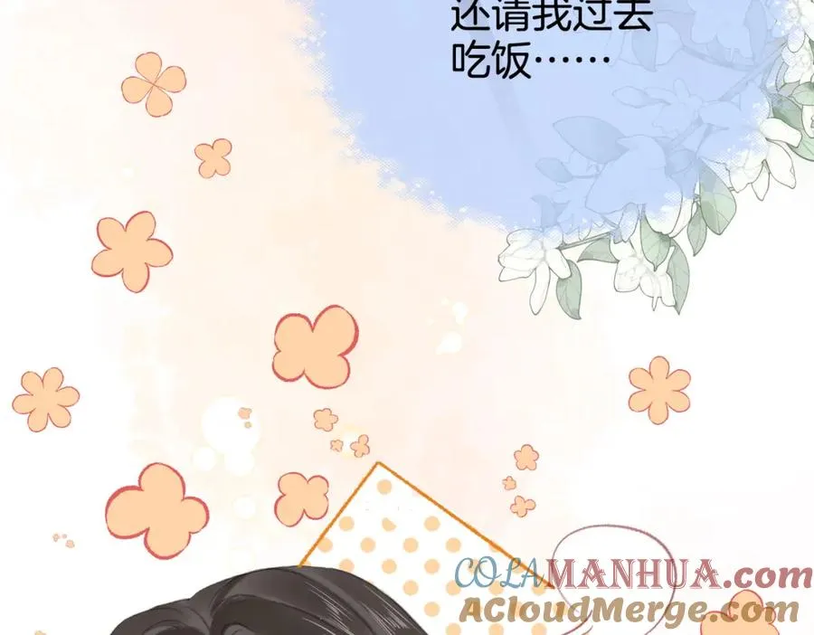 第十一话：Mountain 第21页