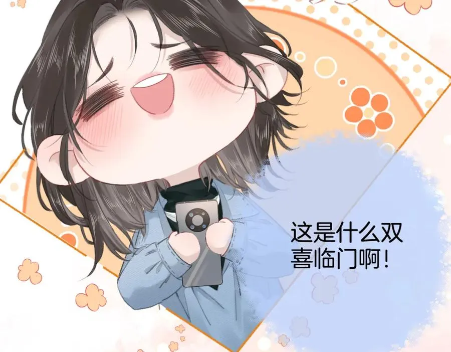 第十一话：Mountain 第22页