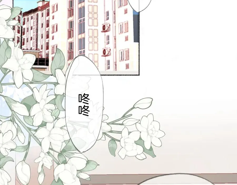第十一话：Mountain 第27页