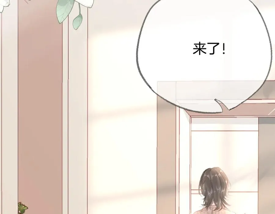 第十一话：Mountain 第28页