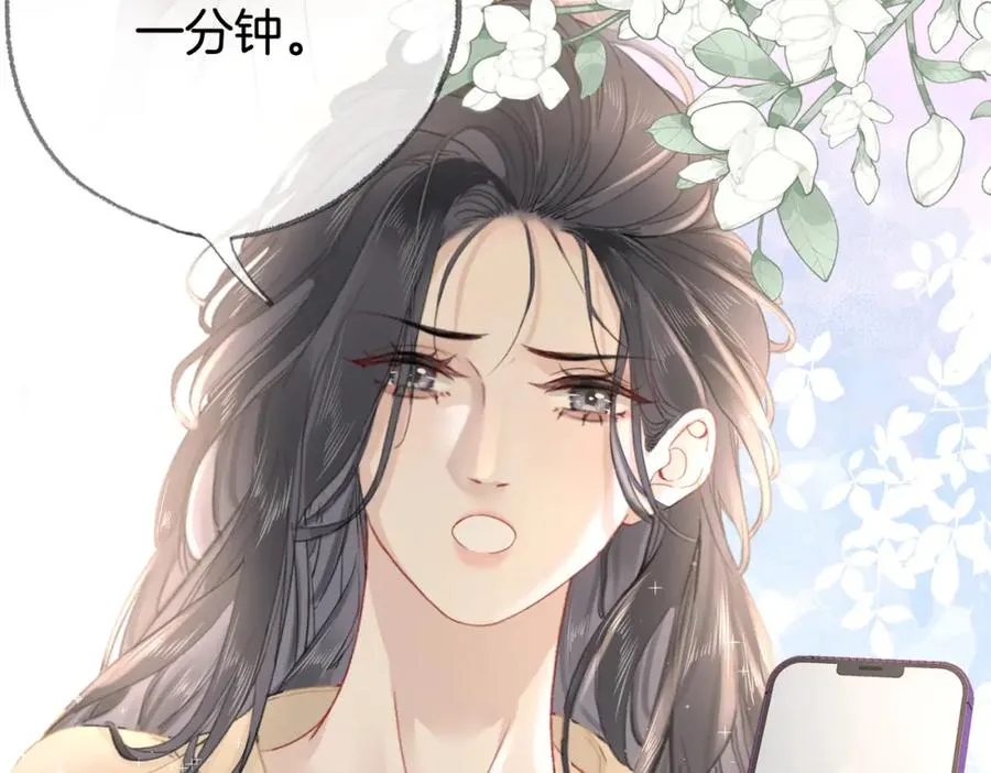 第十一话：Mountain 第34页