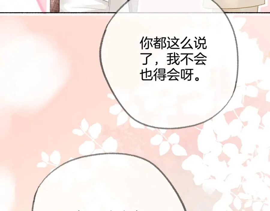 第十一话：Mountain 第38页
