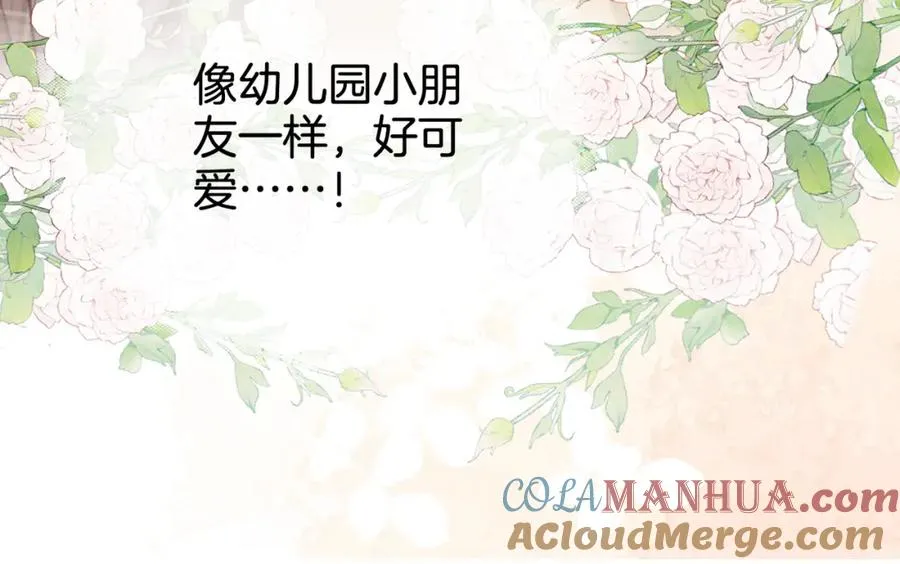 第十一话：Mountain 第41页