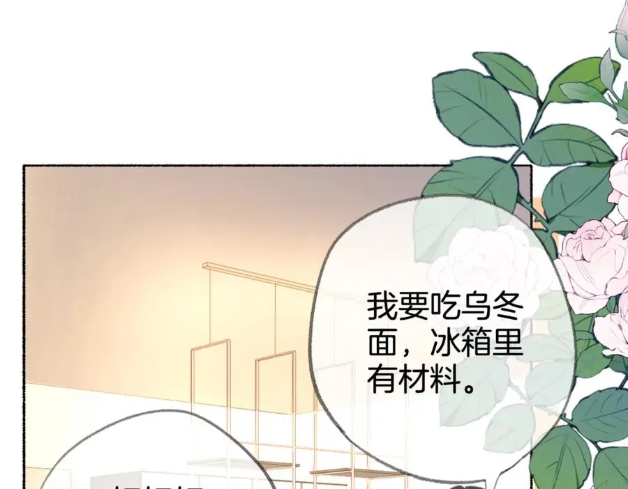 第十一话：Mountain 第42页