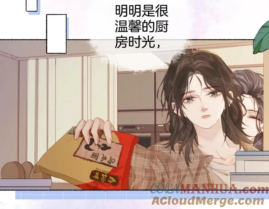 第十一话：Mountain 第45页