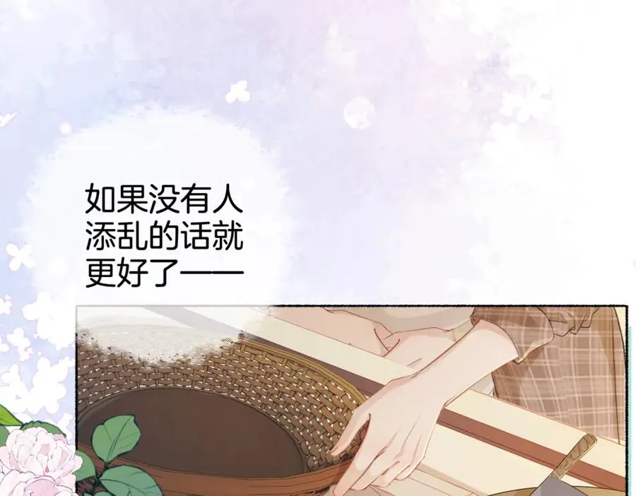 第十一话：Mountain 第46页