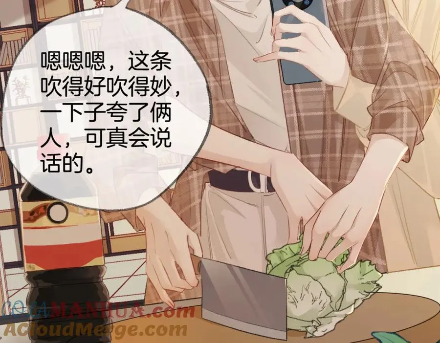第十一话：Mountain 第49页