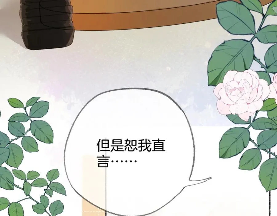 第十一话：Mountain 第50页