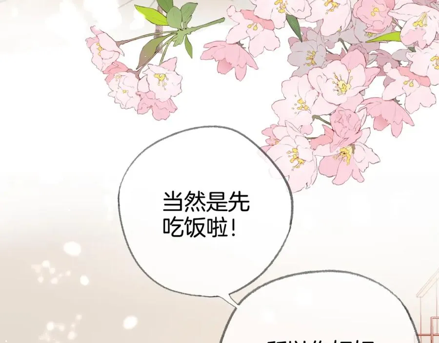 第十一话：Mountain 第59页