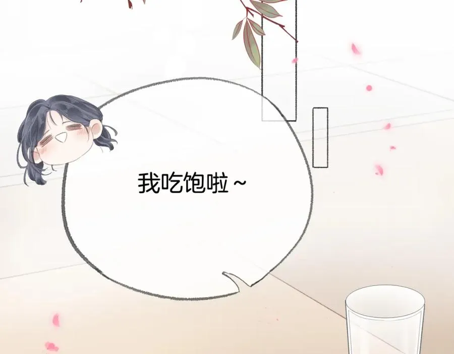 第十一话：Mountain 第63页