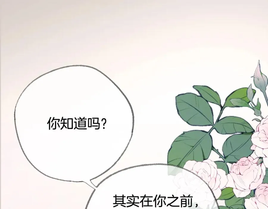 第十一话：Mountain 第71页