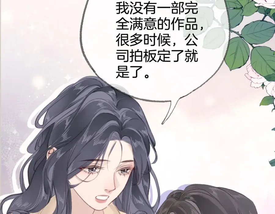 第十一话：Mountain 第72页