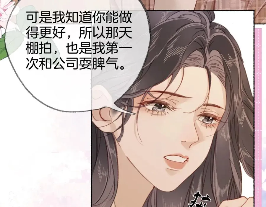 第十一话：Mountain 第74页