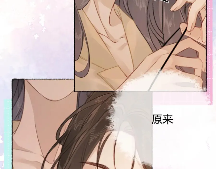 第十一话：Mountain 第75页