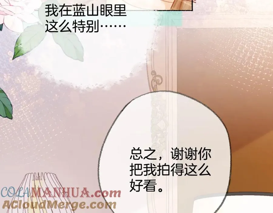 第十一话：Mountain 第77页
