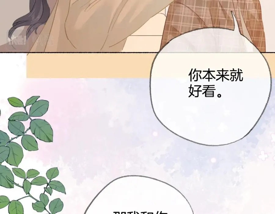 第十一话：Mountain 第79页