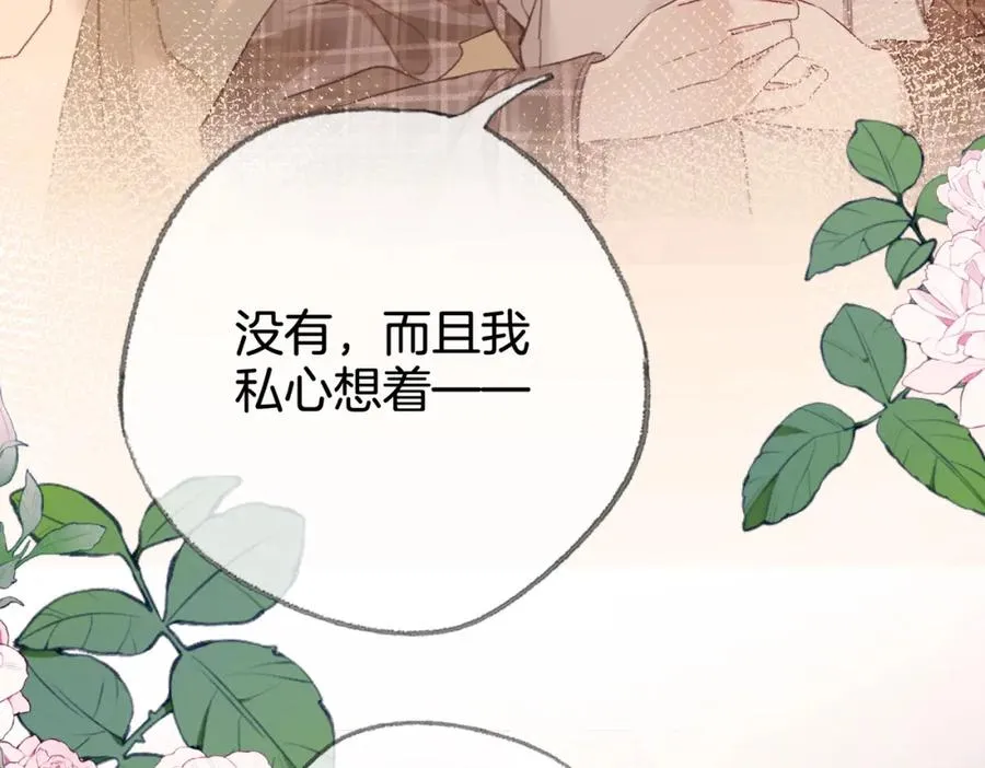 第十一话：Mountain 第84页