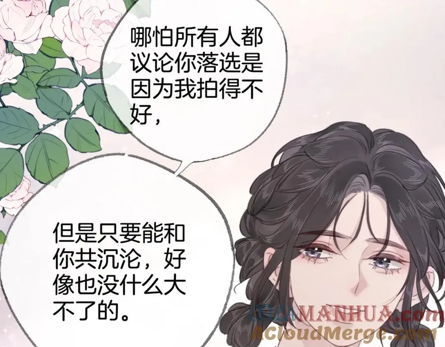 第十一话：Mountain 第85页