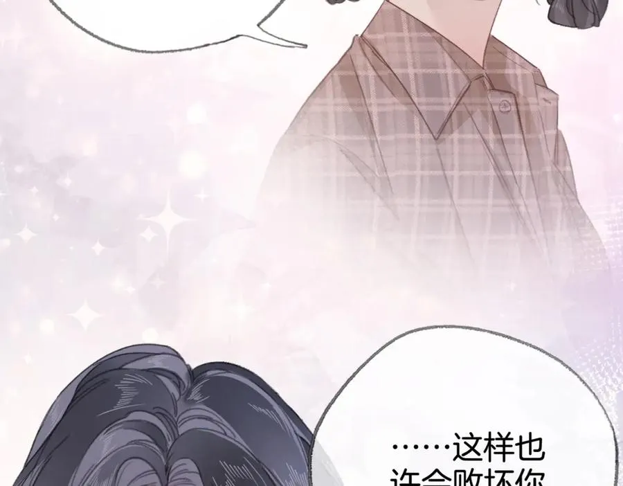 第十一话：Mountain 第86页