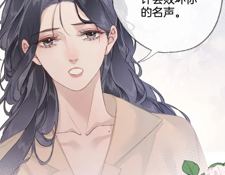 第十一话：Mountain 第87页