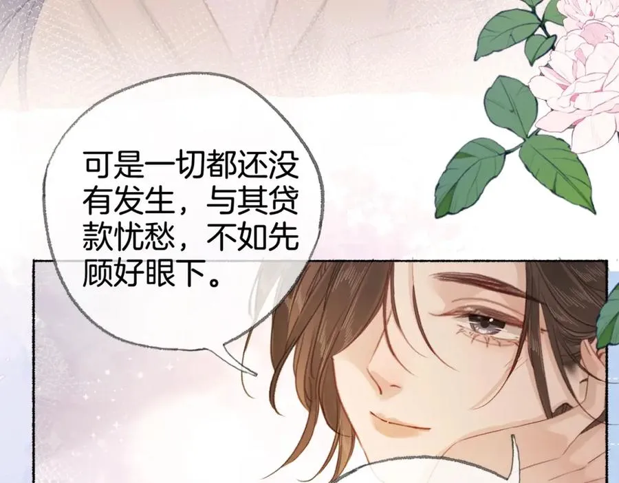 第十一话：Mountain 第88页