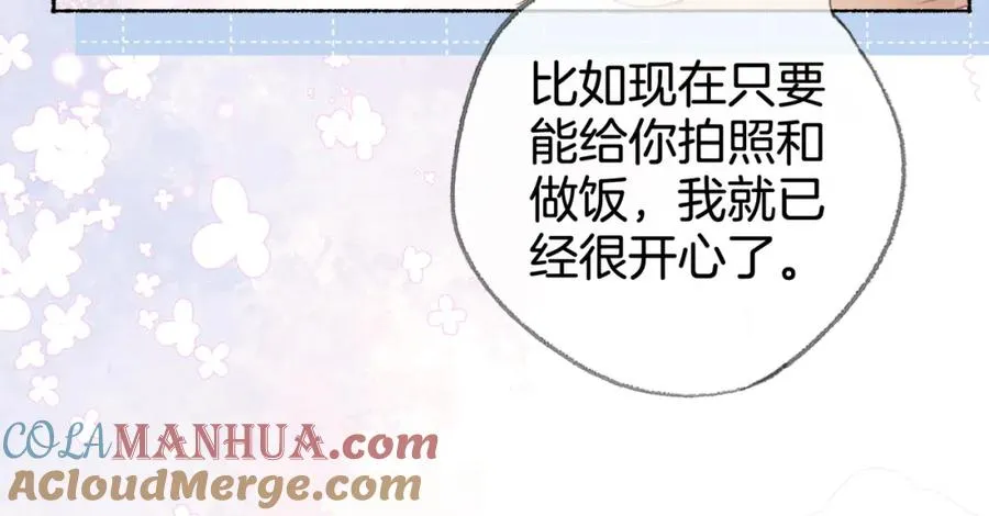 第十一话：Mountain 第89页