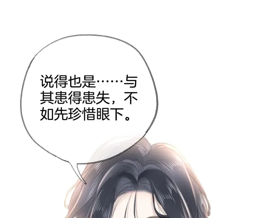第十一话：Mountain 第90页