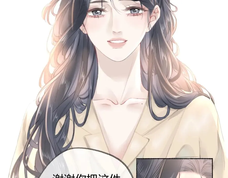 第十一话：Mountain 第91页